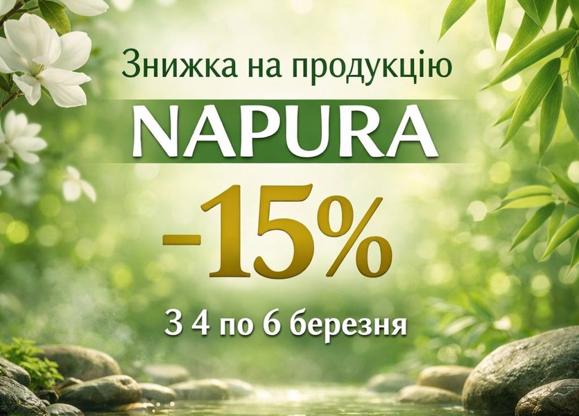 Акция с 4 по 6 марта